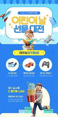 전신 구름 남자 어린이 웹템플릿 말풍선 하늘 들기 소년 성인 두명 파란색 선물상자 반짝임 독서 쇼핑백 3D 쌓기 로켓 어린이날 게임기 장난감자동차 모바일템플릿 소셜네트워크 차양막 책더미 남자만 안경낌 SNS배너 VR기기 이미지템플릿 AI파일 자연요소 템플릿 기념일 안경 컬러 가방 모션 선물 사람 책 상자 장난감 기계 디지털합성 무더기 차양 가상현실 파일형식 벡터