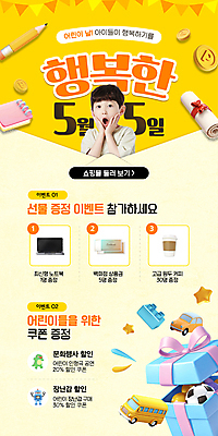 남자 어린이 웹템플릿 축구공 한명 소년 상반신 10대 선물상자 연필 노란색 3D 동전 한국인 어린이날 장난감자동차 상품권 모바일템플릿 레고 가랜드 소셜네트워크 테이크아웃컵 소년한명만 SNS배너 이미지템플릿 AI파일 템플릿 1 기념일 컬러 돈 공 축구용품 청소년 학용품 선물 사람 동양인 컵 상자 장난감 필기구 디지털합성 파티용품 남자한명만 소년만 파일형식 벡터