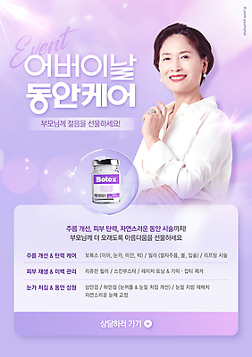 PSD 템플릿 여자 노년 한명 이벤트 상반신 빛 반짝임 손들기 보라색 한국인 우아함 60대 병 어버이날 효도 보톡스 노인여자한명만 이미지템플릿 1 식기 기념일 컬러 컨셉 모션 사람 동양인 성인 성형수술 여자한명만 노인여자만 파일형식