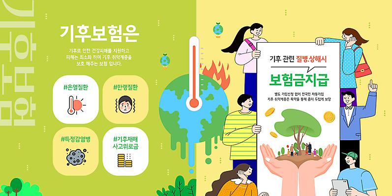 나무 템플릿 손 여자 남자 가방 불 들기 여러명 성인 신체부위 연두색 흐름 가리킴 잡기 기후변화 전염병 캡모자 성인만 열사병 이미지템플릿 AI파일 자연요소 식물 모자_잡화 잡화 다수 컨셉 모션 날씨 사람 손짓 초록색 변화 질병 파일형식 벡터