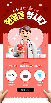 손 남자 분홍색 웹템플릿 청진기 밥 병원 한명 들기 성인 신체부위 3D 하트 잡기 의사가운 맥박 물컵 쿠폰 모바일템플릿 영수증 헌혈 소셜네트워크 주민등록증 성인남자한명만 SNS배너 이미지템플릿 AI파일 모양 템플릿 1 음식 캠페인 컬러 의학 의료기기 모션 사람 컵 금융 의사 가운 봉사 디지털합성 증명서 남자한명만 성인남자만 파일형식 벡터