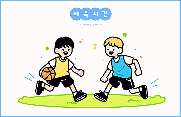 전신 남자 어린이 유니폼 일러스트 농구 농구공 웃음 들기 소년 두명 친구 달리기 운동 운동장 에너지 체육시간 소년만 일러캐릭터 AI파일 캐릭터 옷 공 스포츠시설 관계 모션 수업 표정 건강 사람 구기 공간 남자만 어린이만 파일형식 벡터