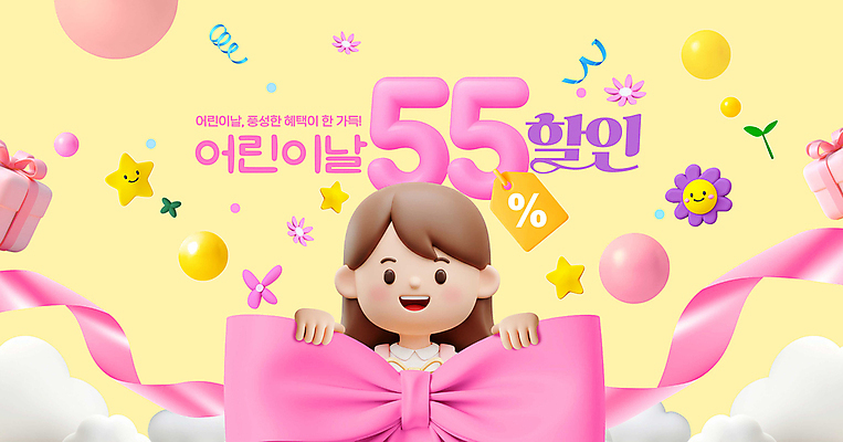전신 PSD 구름 편집이미지 여자 꽃 별 리본 분홍색 한명 미소 소녀 이벤트 상반신 선물상자 3D 꼬리표 잡기 원형 어린이날 꽃가루 소녀한명만 이미지편집 편집3D 자연요소 도형 식물 1 기념일 어린이 컬러 모션 표정 선물 사람 상자 라벨 가루 디지털합성 여자한명만 소녀만 파일형식