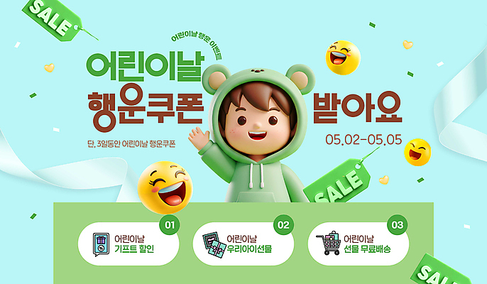 PSD 편집이미지 남자 리본 어린이 하늘색 개구리 한명 미소 소년 상반신 연두색 3D 꼬리표 행운 쿠폰 손인사 꽃가루 후드티셔츠 이모티콘 소년한명만 이미지편집 편집3D 1 컨셉 티셔츠 표정 양서류 사람 초록색 파란색 라벨 인사 가루 디지털합성 남자한명만 소년만 파일형식