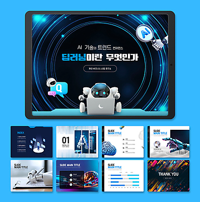 전신 템플릿 여자 남자 말풍선 돋보기 미래 20대 성인 두명 파란색 노트북 펜 3D 한국인 잡기 PPT 문서템플릿 뇌 로봇팔 홀로그램 성인만 딥러닝 MP4 AI_인공지능 이미지템플릿 컬러 컨셉 모션 IT 사람 동양인 청년 전자제품 필기구 로봇 디지털합성 파일형식