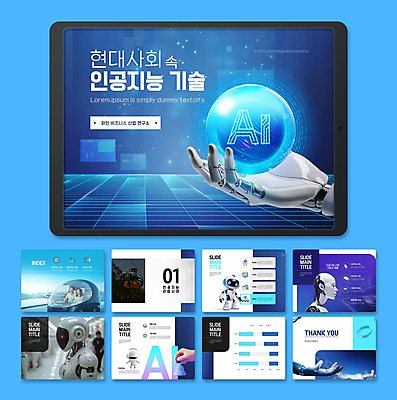 템플릿 미래 들기 사람없음 파란색 3D 과학기술 PPT 문서템플릿 미래도시 로봇팔 미래자동차 홀로그램 휴머노이드 MP4 AI_인공지능 이미지템플릿 컬러 컨셉 모션 자동차 기술 도시 로봇 디지털합성 파일형식
