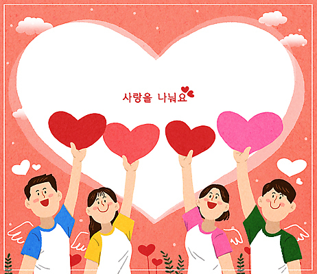 PSD 구름 여자 남자 분홍색 일러스트 천사 미소 들기 여러명 상반신 성인 하트 봉사 그룹 사랑나눔 천사날개 봉사단 성인만 국내일러스트 자연요소 모양 컬러 다수 날개 모션 표정 사랑 사람 도움 자원봉사자 나눔 파일형식