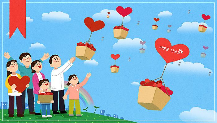 전신 PSD 구름 여자 남자 어린이 무지개 일러스트 가족 날리기 미소 들기 소녀 소년 여러명 성인 파란색 상자 새싹 만세 하트 비행 봉사 사랑나눔 손인사 손뻗기 기부 북마크 국내일러스트 자연요소 모양 식물 컬러 다수 관계 모션 표정 사랑 사람 인사 도움 나눔 파일형식