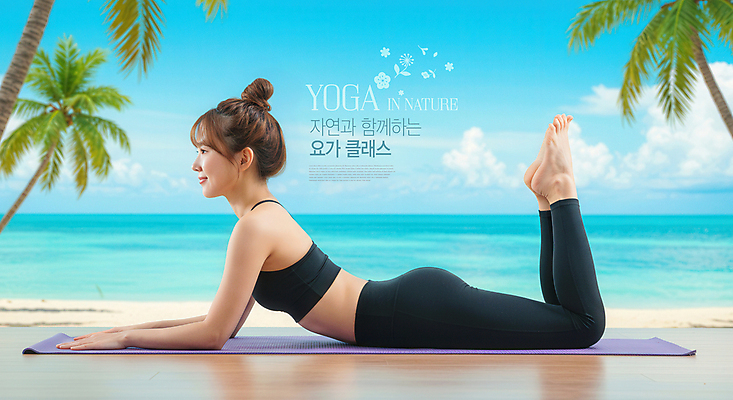 전신 PSD 구름 편집이미지 여자 하늘색 자연 하늘 한명 미소 성인 해변 야자수 운동 요가자세 매트 요가복 의료성형뷰티 성인여자한명만 수평선 이미지편집 자연요소 나무 1 바다 포즈 요가 표정 건강 사람 파란색 운동복 생태계 여자한명만 성인여자만 파일형식