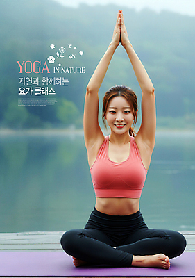 전신 PSD 편집이미지 여자 호수 자연 한명 미소 성인 운동 요가자세 매트 요가복 의료성형뷰티 성인여자한명만 이미지편집 1 포즈 요가 표정 건강 사람 운동복 생태계 여자한명만 성인여자만 파일형식