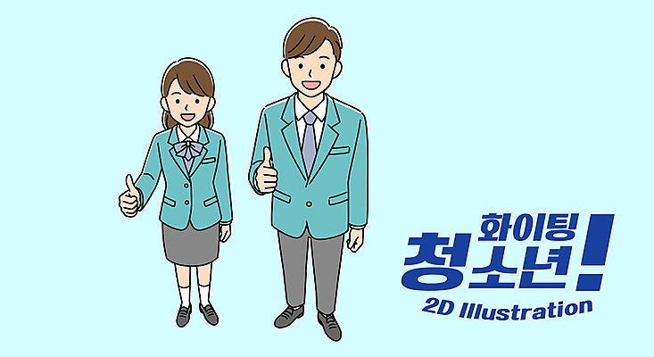 전신 학생 여자 남자 교복 하늘색 일러스트 청소년 미소 두명 하이앵글 파이팅 따봉 십대만 일러캐릭터 AI파일 캐릭터 옷 뷰포인트 모션 표정 사람 파란색 최고 파일형식 벡터