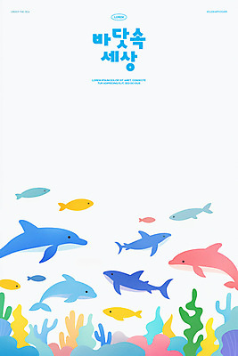 PSD 바다 일러스트 어류 사람없음 귀여움 바닷속 바위 해조류 산호 국내일러스트 컨셉 수중 수중동물 돌_바위 해양식물 자포동물 파일형식