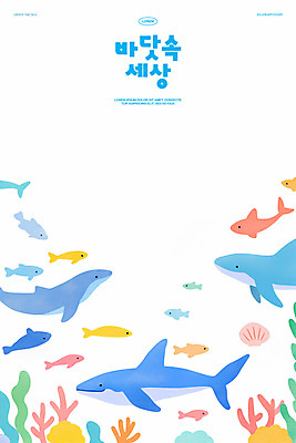 PSD 바다 일러스트 조개 어류 사람없음 귀여움 바닷속 해조류 산호 국내일러스트 컨셉 어패류 수중 수중동물 해양식물 자포동물 파일형식