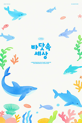 PSD 바다 일러스트 조개 어류 사람없음 귀여움 바닷속 해조류 산호 국내일러스트 컨셉 어패류 수중 수중동물 해양식물 자포동물 파일형식