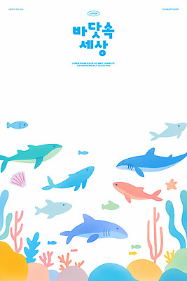 PSD 바다 일러스트 조개 불가사리 어류 사람없음 귀여움 바닷속 바위 해조류 산호 국내일러스트 컨셉 어패류 극피동물 수중 수중동물 돌_바위 해양식물 자포동물 파일형식