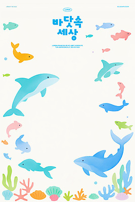 PSD 바다 일러스트 조개 불가사리 어류 사람없음 귀여움 바닷속 해조류 산호 국내일러스트 컨셉 어패류 극피동물 수중 수중동물 해양식물 자포동물 파일형식