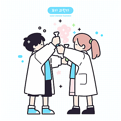 전신 여자 남자 어린이 과학 하늘색 일러스트 실험 들기 소녀 소년 두명 실험복 시험관 비커 어린이만 일러캐릭터 AI파일 캐릭터 모션 실험기구 사람 파란색 가운 파일형식 벡터
