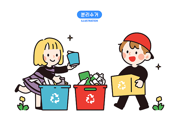 전신 여자 남자 꽃 어린이 일러스트 미소 들기 소녀 소년 두명 반짝임 자연보호 그린캠페인 쓰레기통 쓰레기 분리수거 분리수거함 다리들기 캡모자 어린이만 재활용표시 국내일러스트 AI파일 식물 모자_잡화 캠페인 모션 자연 표시 표정 사람 재활용 보호 수거함 파일형식 벡터
