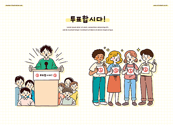 전신 여자 남자 일러스트 배낭 들기 여러명 상반신 성인 반짝임 가리킴 강의 마이크 투표용지 격려 단상 선거일 성인만 기표문양 대통령선거 국내일러스트 AI파일 문양 감정 음향기기 다수 가방 모션 사람 손짓 투표 선거 파일형식 벡터