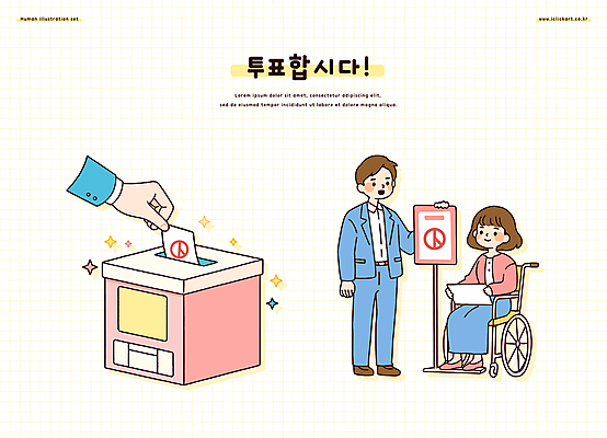 전신 손 여자 남자 일러스트 들기 앉기 성인 두명 신체부위 반짝임 잡기 장애인 휠체어 투표용지 투표함 넣기 선거일 성인만 기표문양 대통령선거 국내일러스트 AI파일 문양 모션 사람 투표 선거 장애 파일형식 벡터