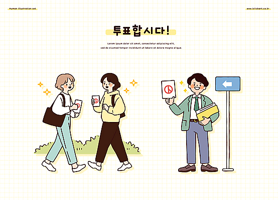 전신 여자 남자 화살표 가방 일러스트 들기 성인 세명 반짝임 문서 투표용지 방향표지판 선거일 성인만 기표문양 대통령선거 국내일러스트 AI파일 문양 잡화 모션 사람 표지판 투표 선거 파일형식 벡터