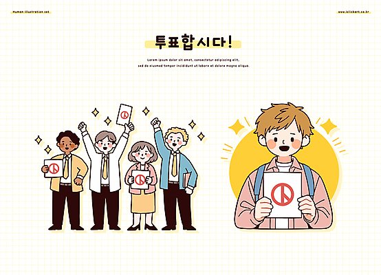 전신 여자 남자 일러스트 배낭 들기 정장 여러명 상반신 성인 반짝임 손들기 만세 직장인 투표용지 선거일 성인만 기표문양 대통령선거 국내일러스트 AI파일 직업 문양 옷 다수 가방 모션 사람 투표 선거 파일형식 벡터