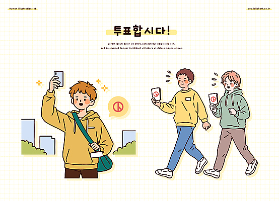 전신 남자 일러스트 들기 성인 세명 반짝임 스마트폰 걷기 셀프카메라 크로스백 투표용지 선거일 성인남자만 기표문양 인증샷 대통령선거 국내일러스트 AI파일 문양 가방 모션 사람 핸드폰 스마트기기 사진촬영 투표 선거 인증 합성어 남자만 성인만 파일형식 벡터