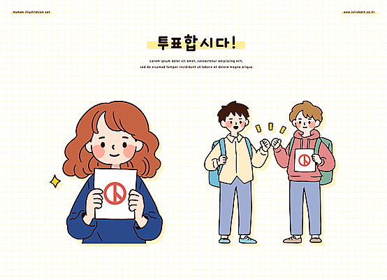 전신 여자 남자 일러스트 배낭 들기 상반신 성인 세명 반짝임 파이팅 투표용지 선거일 성인만 기표문양 대통령선거 국내일러스트 AI파일 문양 가방 모션 사람 투표 선거 파일형식 벡터