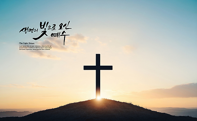 PSD 구름 편집이미지 기독교 십자가 캘리그라피 하늘 사람없음 빛 햇빛 노을 예수 언덕 이미지편집 자연요소 종교 태양 신_종교 파일형식