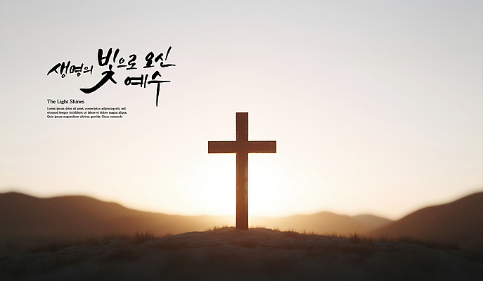 PSD 편집이미지 기독교 십자가 캘리그라피 하늘 산 사람없음 빛 햇빛 노을 예수 언덕 이미지편집 자연요소 종교 태양 신_종교 파일형식