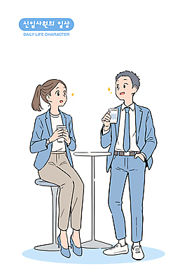 전신 여자 남자 하늘색 의자 일러스트 탁자 대화 미소 앉기 정장 성인 두명 반짝임 비즈니스맨 비즈니스우먼 비즈니스캐릭터 신입사원 주머니손 테이크아웃컵 성인만 일러캐릭터 AI파일 캐릭터 옷 가구 비즈니스 모션 표정 말하기 사람 컵 파란색 직장인 파일형식 벡터