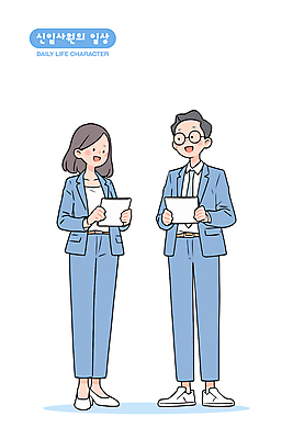 전신 여자 남자 하늘색 일러스트 대화 미소 들기 정장 성인 두명 비즈니스맨 비즈니스우먼 비즈니스캐릭터 신입사원 문서 성인만 안경낌 일러캐릭터 AI파일 캐릭터 옷 안경 비즈니스 모션 표정 말하기 사람 파란색 직장인 파일형식 벡터