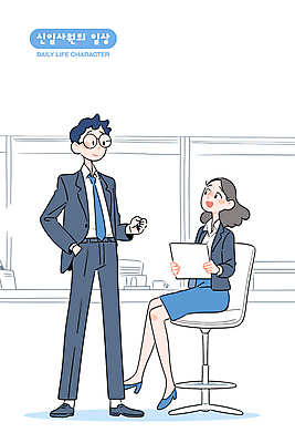 전신 여자 남자 하늘색 의자 일러스트 대화 미소 들기 앉기 정장 성인 두명 손들기 비즈니스맨 비즈니스우먼 비즈니스캐릭터 신입사원 문서 주머니손 성인만 안경낌 일러캐릭터 AI파일 캐릭터 옷 안경 가구 비즈니스 모션 표정 말하기 사람 파란색 직장인 파일형식 벡터