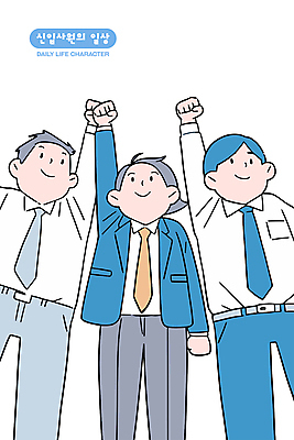 남자 하늘색 일러스트 미소 정장 성인 세명 손들기 비즈니스맨 비즈니스캐릭터 신입사원 성인남자만 일러캐릭터 AI파일 캐릭터 옷 비즈니스 모션 표정 사람 파란색 직장인 남자만 성인만 파일형식 벡터