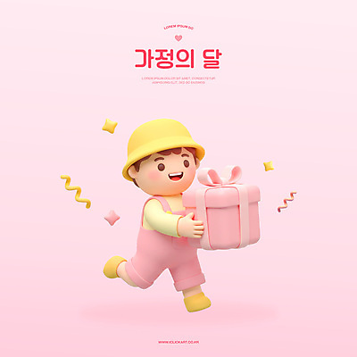 PSD 편집이미지 남자 리본 어린이 분홍색 꽃다발 한명 미소 들기 소년 선물상자 반짝임 달리기 3D 유치원생 어린이날 가정의달 유치원모자 소년한명만 편집3D 모자_잡화 1 기념일 꽃 컬러 모션 표정 선물 사람 상자 5월 디지털합성 남자한명만 소년만 파일형식