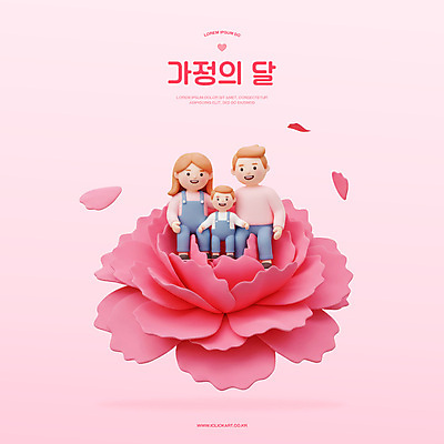 전신 PSD 편집이미지 여자 남자 꽃잎 어린이 분홍색 가족 미소 앉기 소년 성인 세명 3D 어린이날 어버이날 카네이션 가정의달 편집3D 기념일 꽃 컬러 관계 모션 표정 사람 5월 디지털합성 파일형식