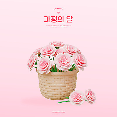 PSD 편집이미지 분홍색 미소 사람없음 3D 카네이션 꽃바구니 가정의달 편집3D 꽃 컬러 표정 바구니 5월 디지털합성 파일형식