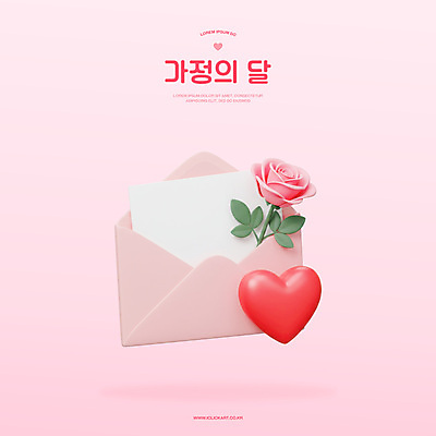PSD 편집이미지 분홍색 잎 편지봉투 사람없음 3D 하트 어버이날 스승의날 편지지 카네이션 가정의달 편집3D 모양 식물 기념일 꽃 컬러 봉투 5월 편지 디지털합성 파일형식