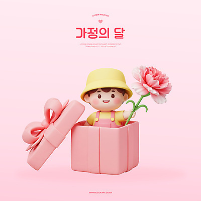 PSD 편집이미지 남자 리본 어린이 분홍색 한명 미소 들기 소년 선물상자 3D 유치원생 어린이날 카네이션 가정의달 유치원모자 소년한명만 편집3D 모자_잡화 1 기념일 꽃 컬러 모션 표정 선물 사람 상자 5월 디지털합성 남자한명만 소년만 파일형식