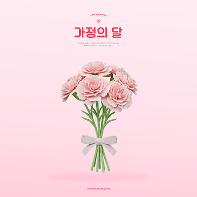 PSD 편집이미지 리본 분홍색 꽃다발 미소 사람없음 3D 어버이날 스승의날 카네이션 가정의달 편집3D 기념일 꽃 컬러 표정 5월 디지털합성 파일형식