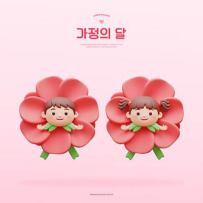 PSD 편집이미지 여자 남자 리본 어린이 분홍색 팔벌리기 미소 소녀 소년 두명 3D 어린이날 어버이날 카네이션 가정의달 어린이만 편집3D 기념일 꽃 컬러 모션 표정 사람 5월 디지털합성 파일형식