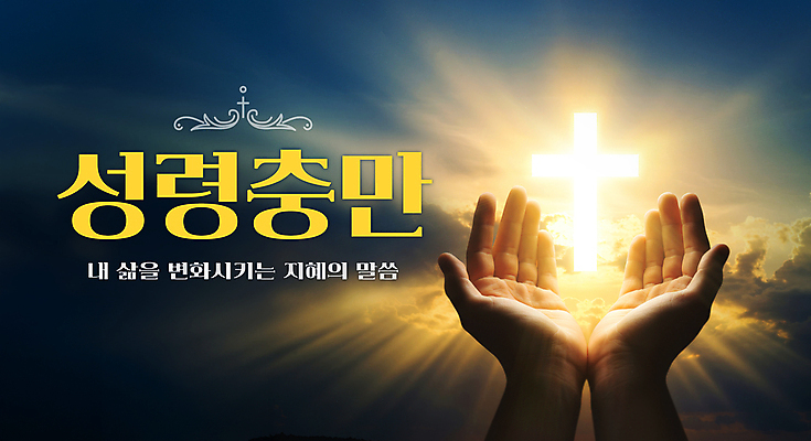 PSD 구름 편집이미지 손 기독교 십자가 하늘 들기 신체부위 빛 하나님 성령 이미지편집 자연요소 종교 모션 사람 신_종교 파일형식