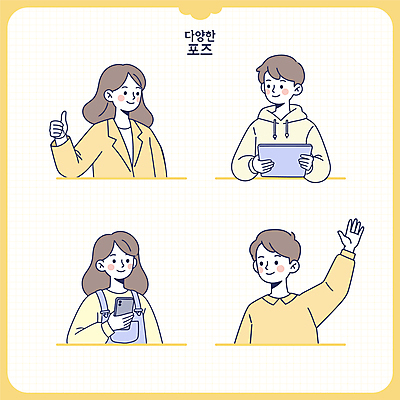 여자 남자 포즈 일러스트 미소 들기 여러명 상반신 성인 스마트폰 태블릿 노란색 손들기 따봉 성인만 일러캐릭터 AI파일 캐릭터 컬러 다수 모션 표정 사람 전자제품 핸드폰 스마트기기 최고 파일형식 벡터