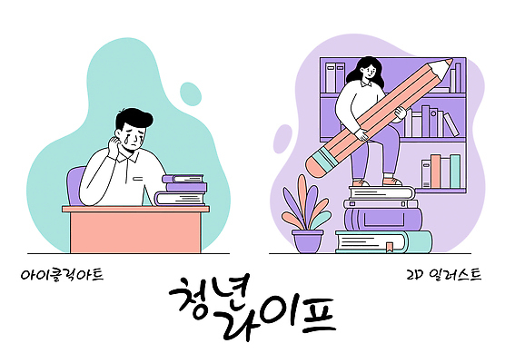 전신 식물 여자 남자 화분 하늘색 의자 일러스트 책장 들기 앉기 상반신 청년 두명 라이프 연필 보라색 턱괴기 눈물 책상 우울감 책더미 청년만 국내일러스트 AI파일 감정 컬러 가구 모션 학용품 사람 성인 생활 책 파란색 필기구 무더기 성인만 파일형식 벡터