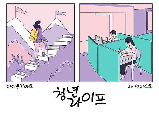 전신 여자 남자 의자 일러스트 배낭 산 앉기 청년 라이프 세명 학습 펜 모니터 보라색 공책 등산 깃발 잡기 풀 집중 가림막 등산스틱 청년만 국내일러스트 AI파일 식물 교육 컬러 가구 컨셉 가방 모션 문구용품 사람 성인 생활 컴퓨터 필기구 트래킹 등산용품 성인만 파일형식 벡터