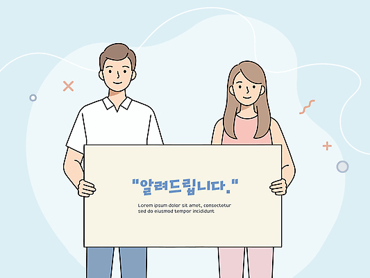 여자 남자 하늘색 일러스트 비즈니스 미소 들기 성인 두명 팻말 알림 마케팅 성인만 국내일러스트 AI파일 모션 프레임 표정 사람 파란색 파일형식 벡터
