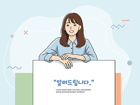 여자 하늘색 일러스트 비즈니스 한명 미소 상반신 성인 기댐 팻말 알림 마케팅 성인여자한명만 국내일러스트 AI파일 1 모션 프레임 표정 사람 파란색 여자한명만 성인여자만 파일형식 벡터