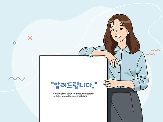 여자 하늘색 일러스트 비즈니스 한명 미소 상반신 성인 기댐 팻말 잡기 알림 마케팅 성인여자한명만 국내일러스트 AI파일 1 모션 프레임 표정 사람 파란색 여자한명만 성인여자만 파일형식 벡터