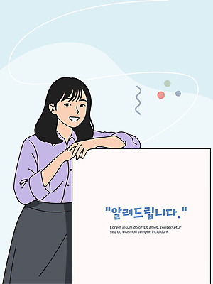 여자 하늘색 일러스트 비즈니스 한명 미소 상반신 성인 기댐 팻말 알림 마케팅 성인여자한명만 국내일러스트 AI파일 1 모션 프레임 표정 사람 파란색 여자한명만 성인여자만 파일형식 벡터