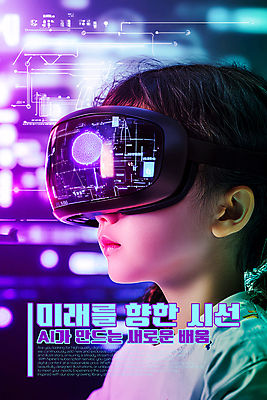 PSD 편집이미지 여자 얼굴 어린이 미래 기술 한명 소녀 상반신 빛 보라색 홀로그램 의료성형뷰티 가상현실 소녀한명만 VR기기 AI_인공지능 이미지편집 1 컬러 컨셉 사람 신체부위 기계 여자한명만 소녀만 파일형식